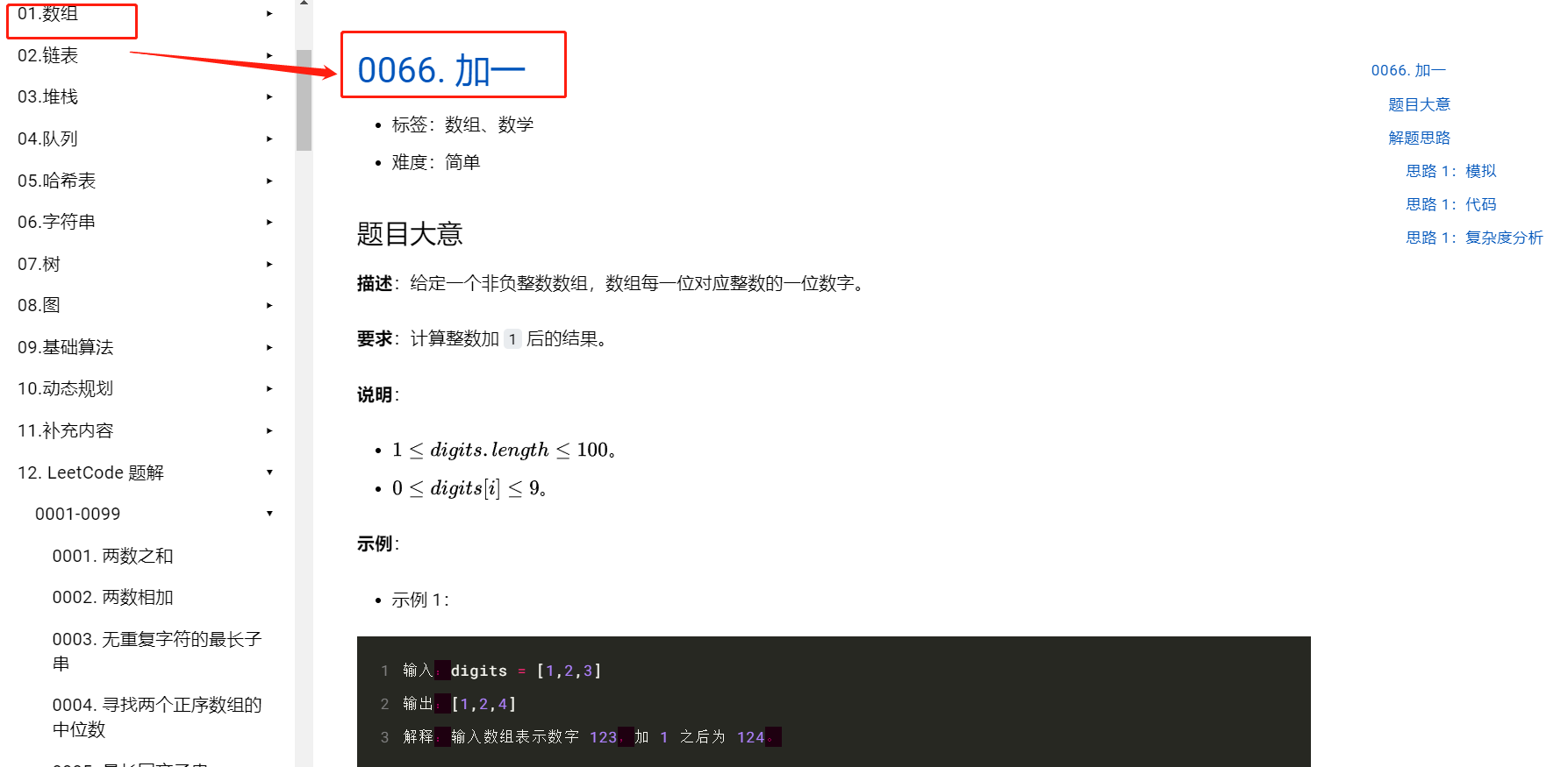 用python 刷 leetcode 答案哪家强？ - 知乎
