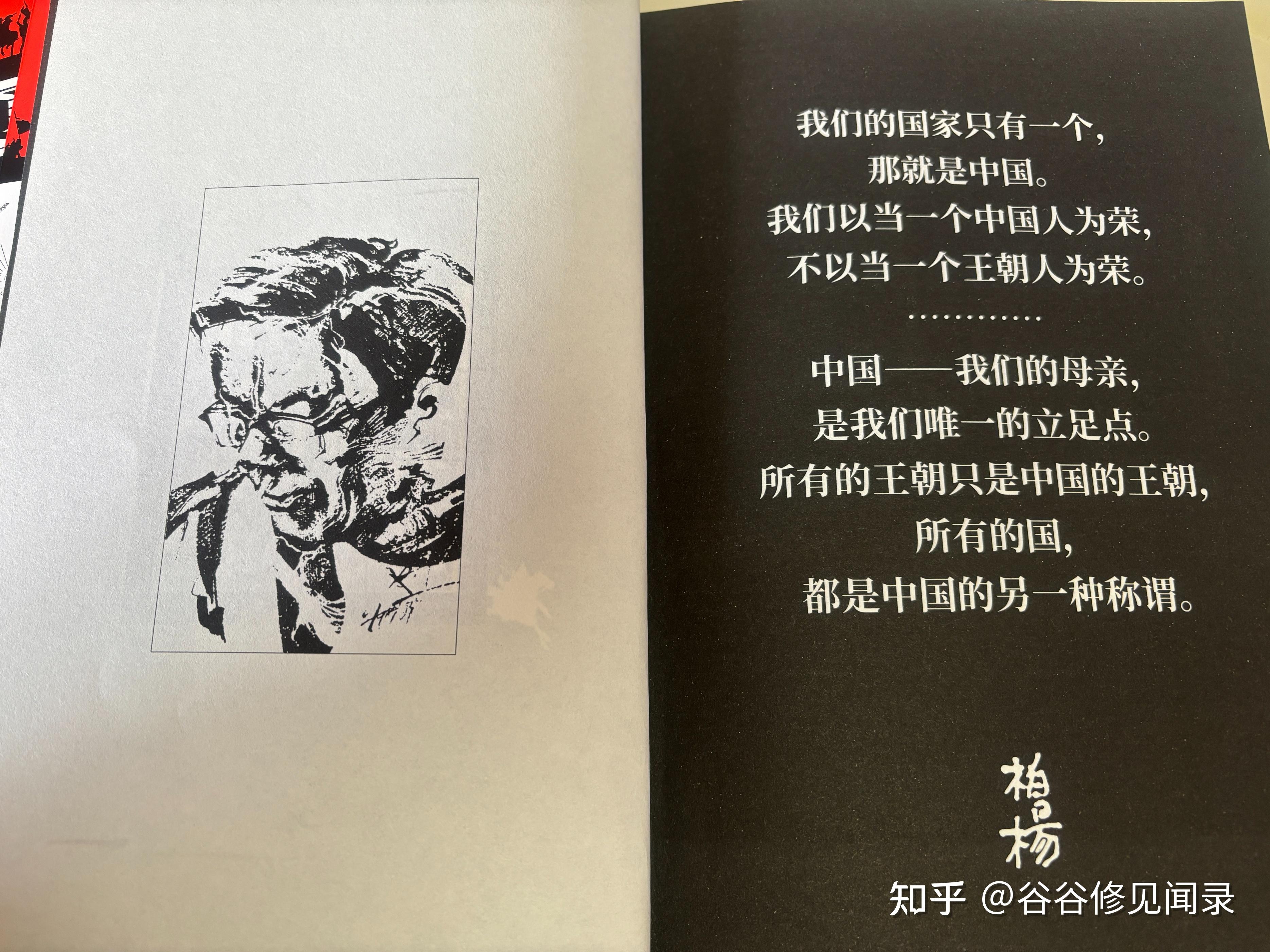 柏杨:被忽略的国学大师《柏杨给孩子的资治通鉴》 - 知乎