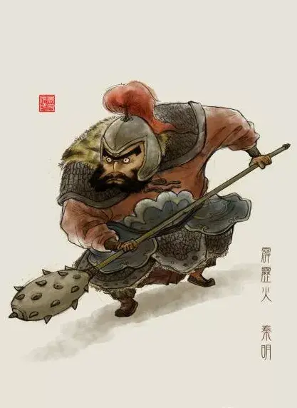 水浒三十六天罡,霹雳火秦明为何排名这么高?