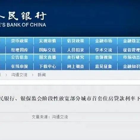 房贷利率又降了 - 知乎