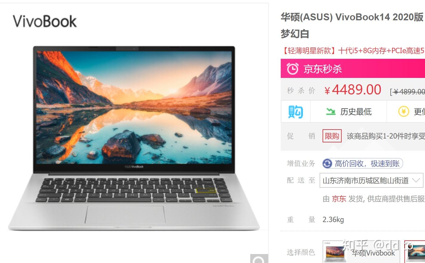 华硕asusvivobook142020十代英特尔酷睿怎么样