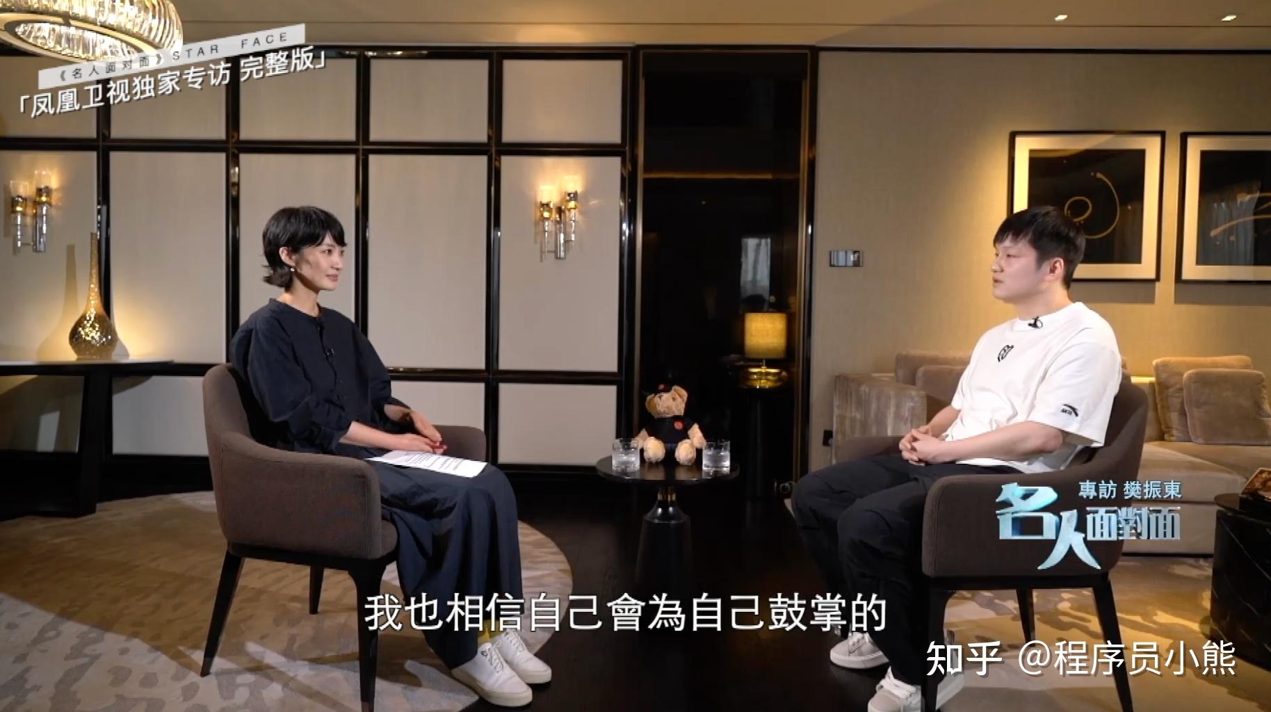 如何看待 7 月 26 日《名人面对面》节目对樊振东的专访?