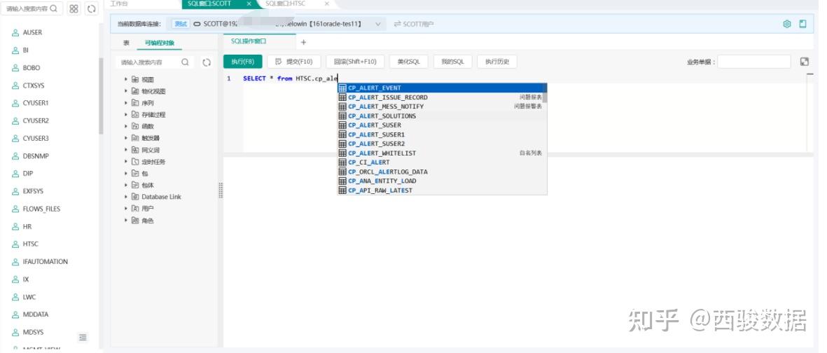 有哪些好用的SQL工具？ - 知乎