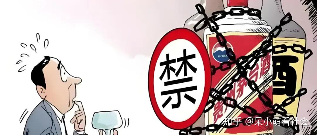 禁酒令到底禁的是什么? - 知乎