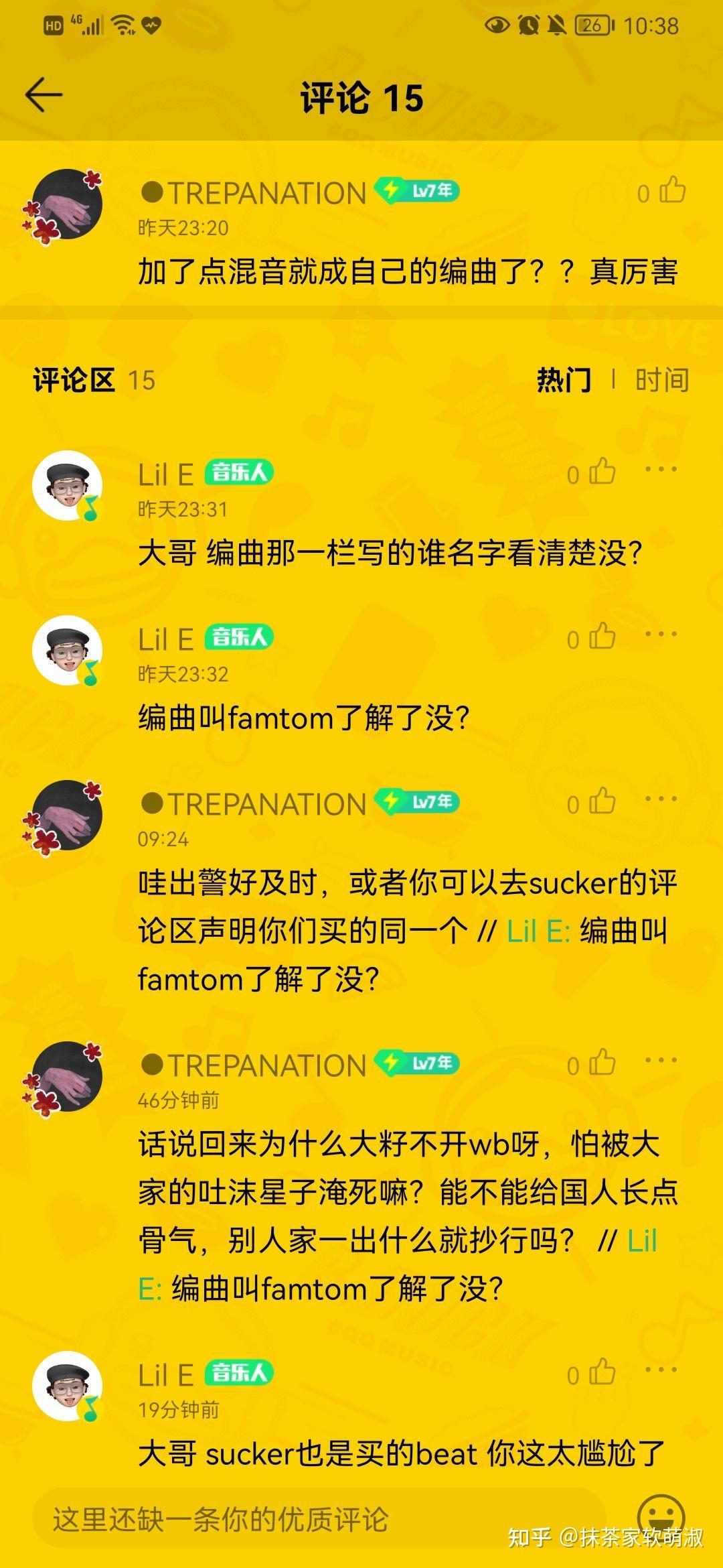 大籽的放空抄袭了sadeyes的sucker吗