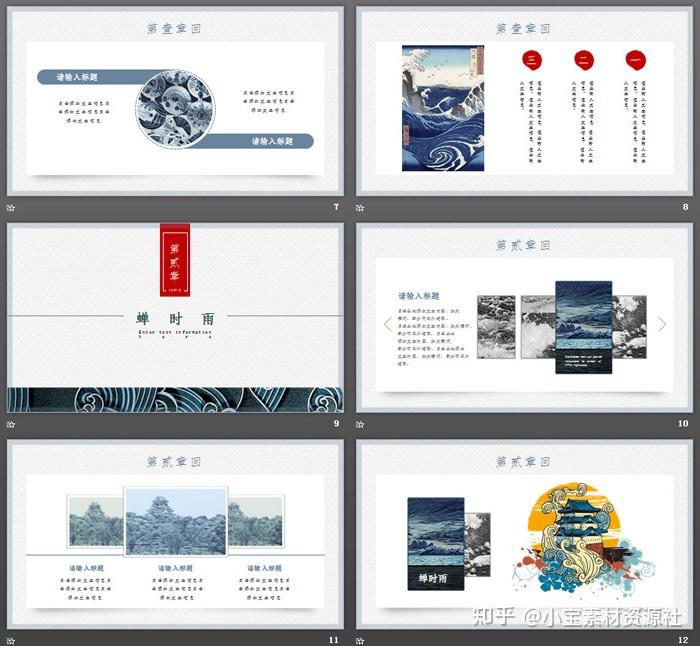 浮世绘海浪入画,24 页 PPT 模板带你解锁日式美学设计新境界 - 知乎