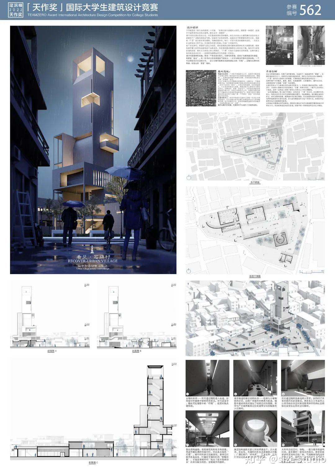 竞赛入围丨《建筑师》杂志·2022“天作奖”国际大学生建筑设计竞赛入围作品 - 知乎