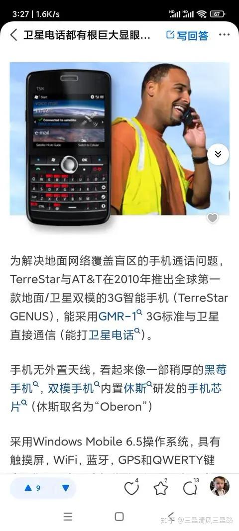 卫星通话手机有必要吗安全吗知乎推荐下载的简单介绍 卫星通话手机有必要吗安全吗知乎推荐下载的简单介绍
