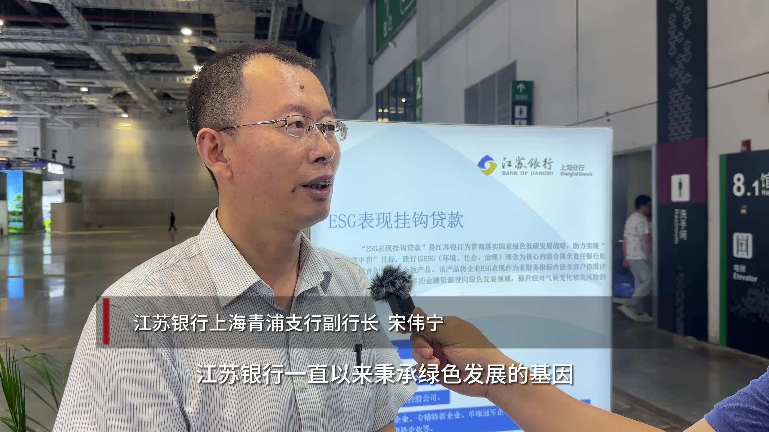 江苏银行亮相首届上海国际碳中和博览会,践行绿色发展理念 - 知乎