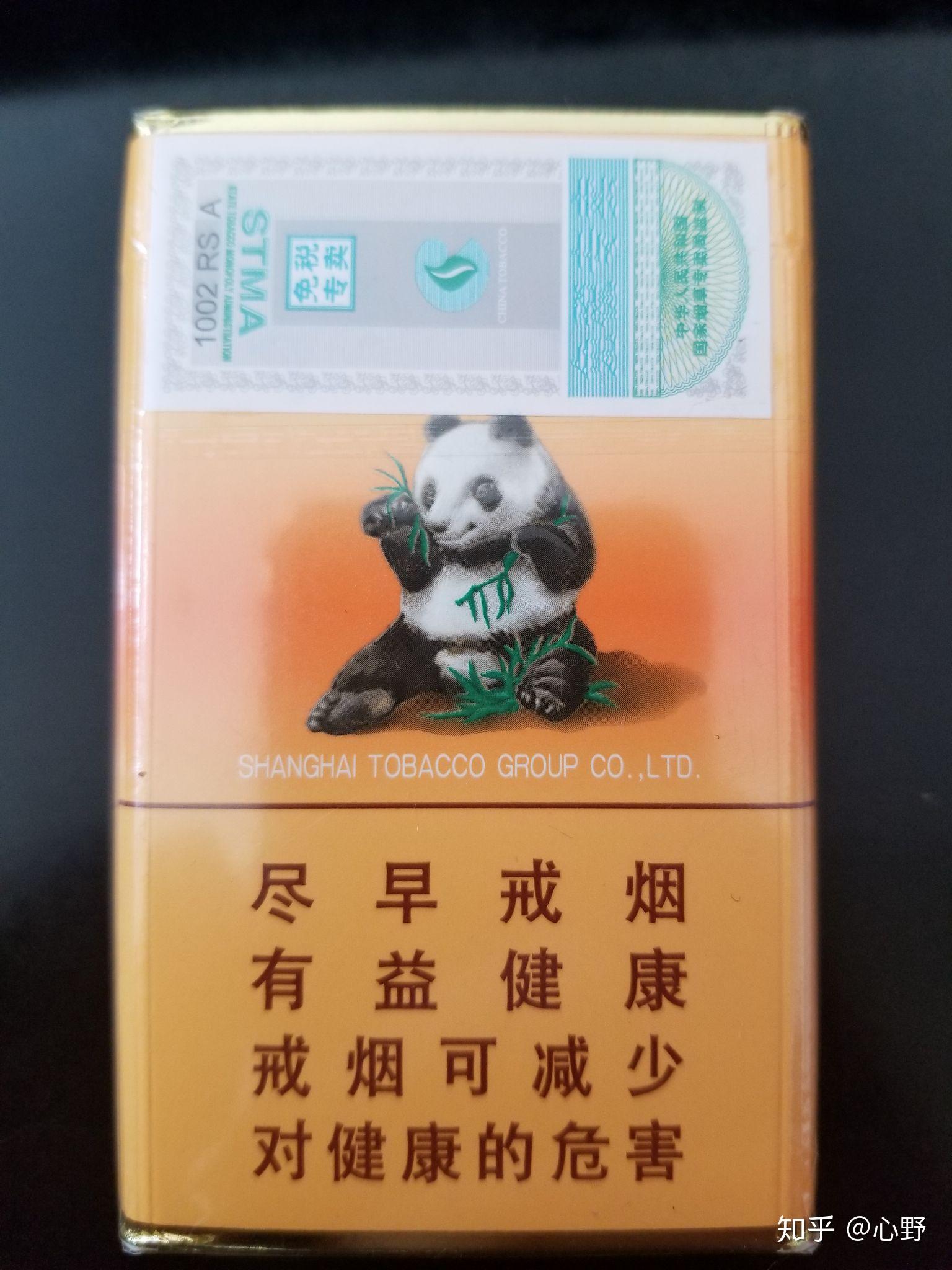 请大神鉴别熊猫香烟真假?