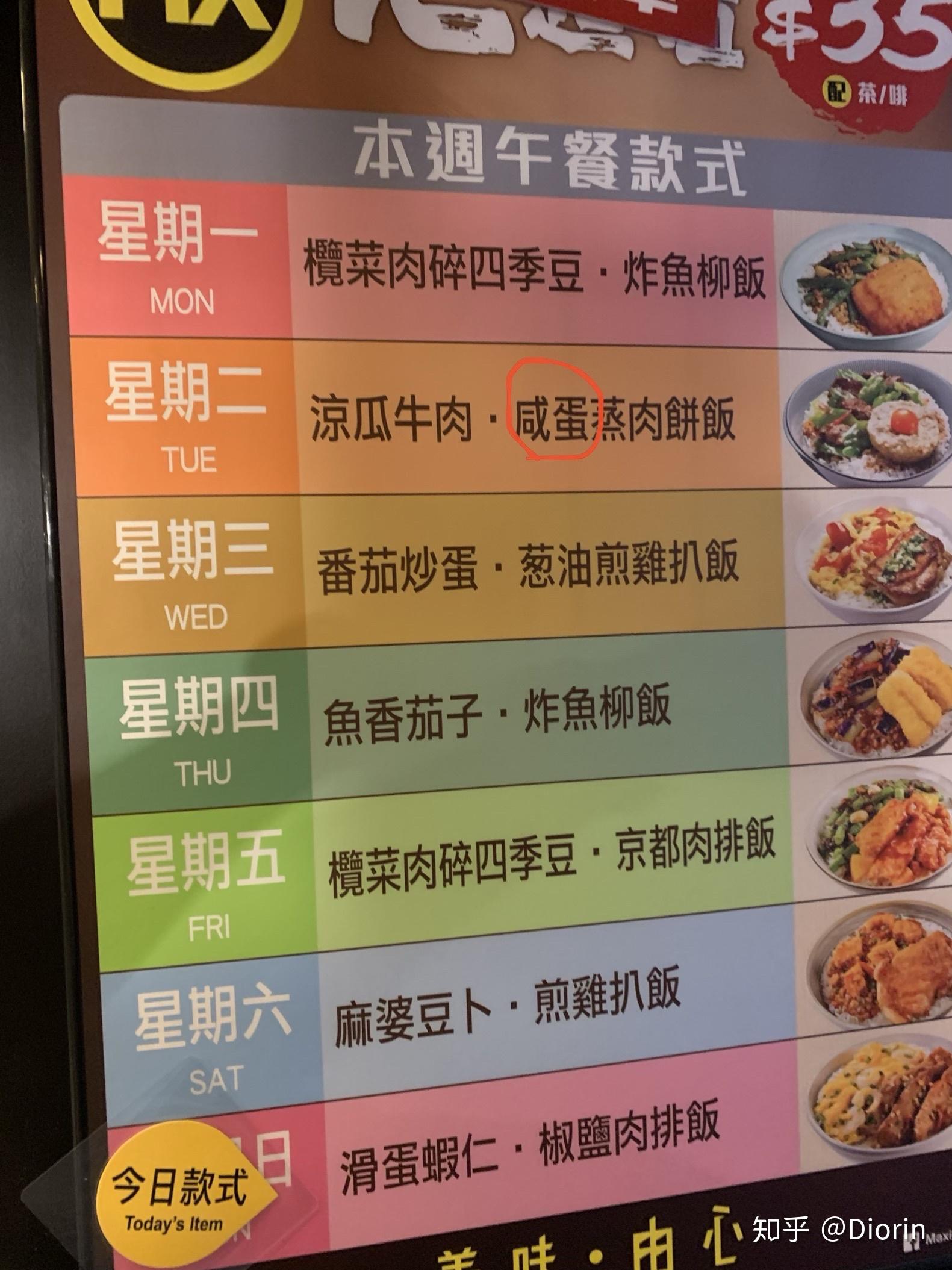 「鹹」在繁体语境中可以简写为「咸」吗?「咸青檸」的写法是否正确? - 知乎