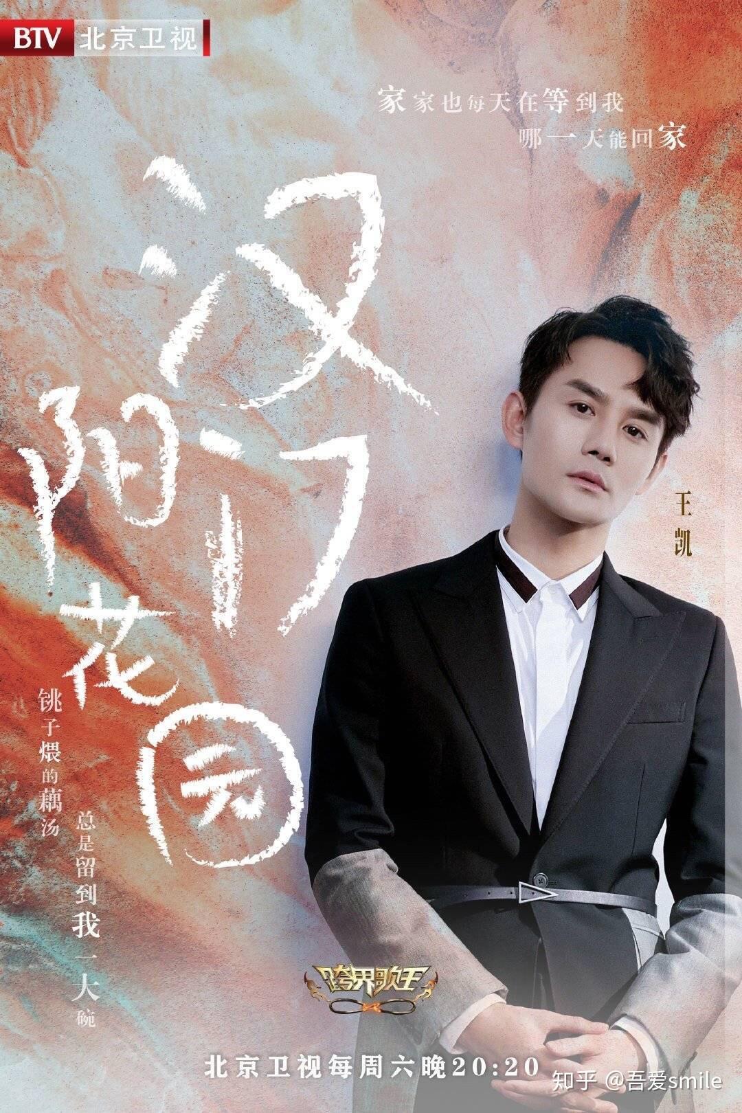 跨界歌王第一场武汉伢王凯唱的汉阳门花园你听哭了吗