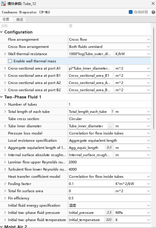 Matlab Do 331 Matlab脚本编程在simulink中实现换热器设计(3)- 封装参数与参数传递 - 知乎