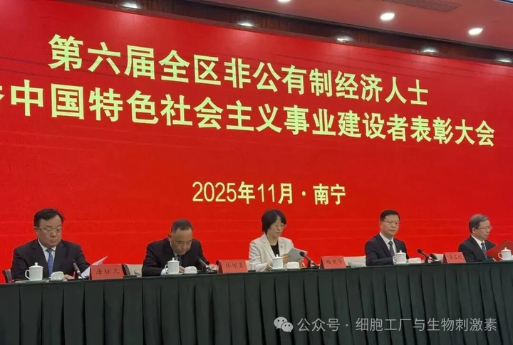 汉和生物董事长梁承荣获第六届广西“优秀中国特色社会主义事业建设者”：以生物创新之力书写非公经济奋进篇章 - 知乎