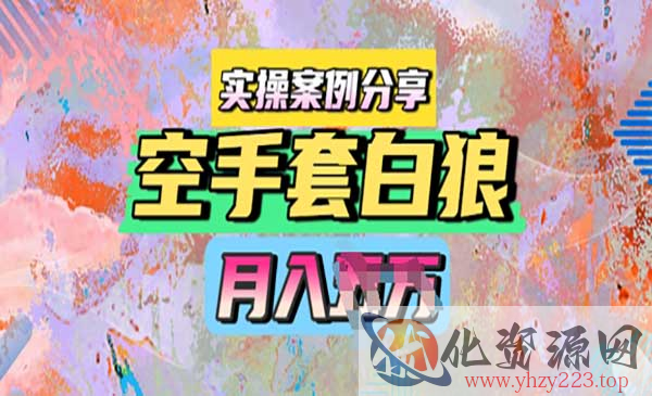 宠物行业信息差变现_wwz