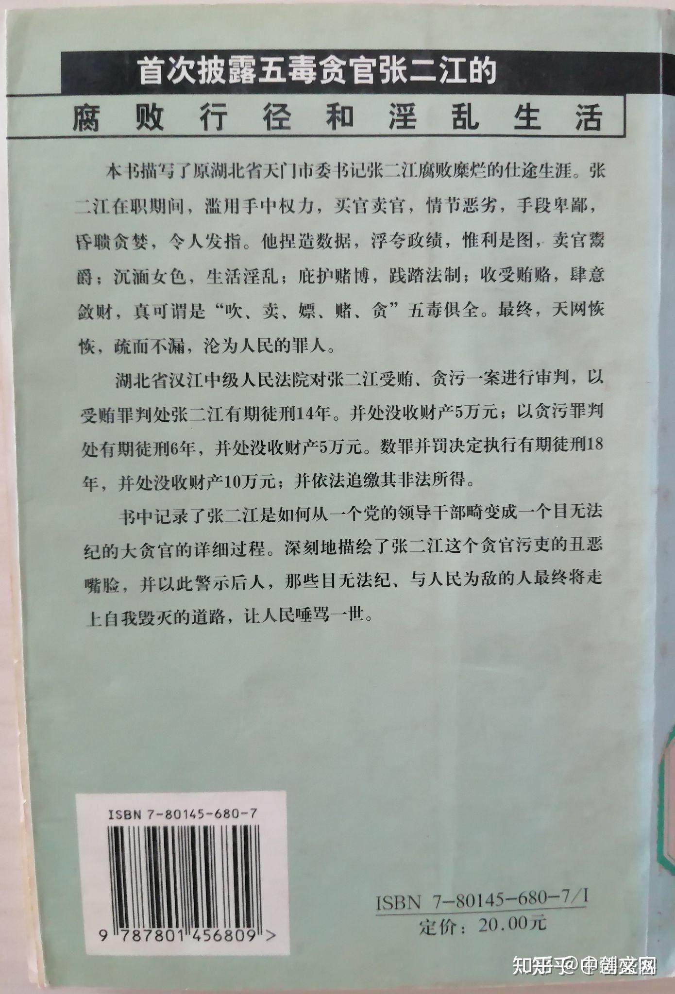 寻找张二江 - 知乎