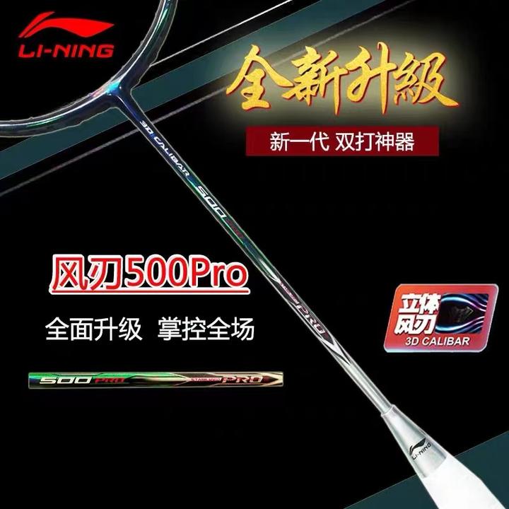 中端之王风刃500,升级后的风刃500Pro,值不值得购买? - 知乎