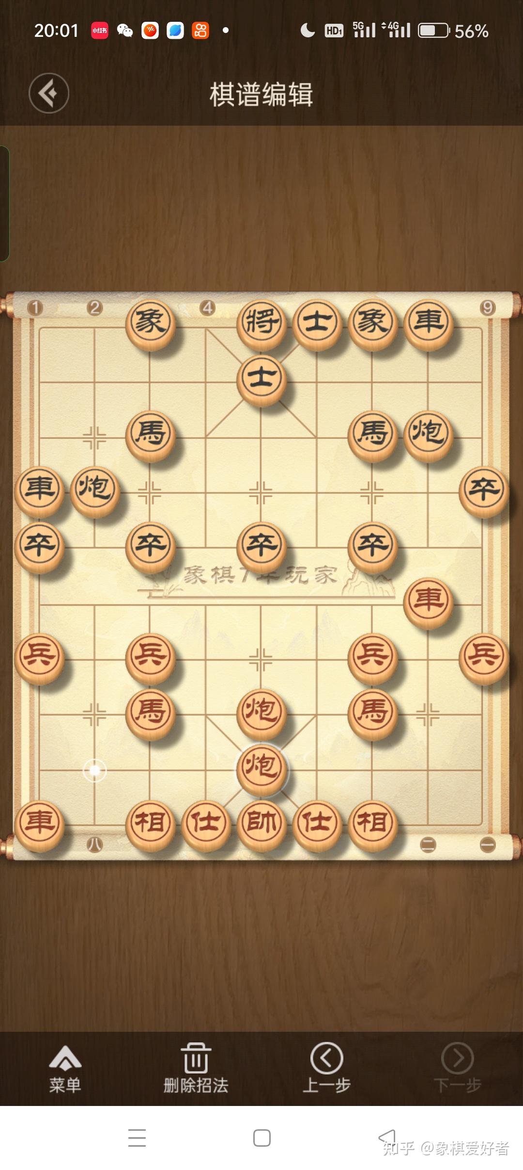 象棋最凶狠的三大布局图片