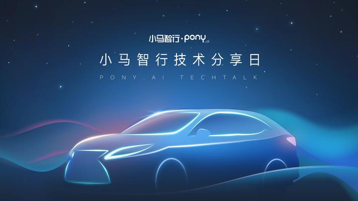 小马智行全面发力乘用车智能驾驶业务 - 知乎