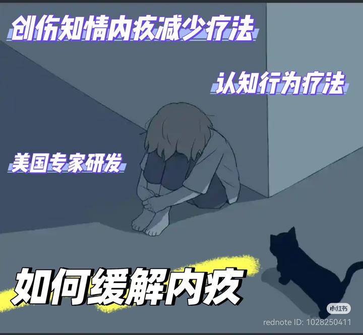 如何缓解内疚：创伤知情内疚减少疗法 - 知乎