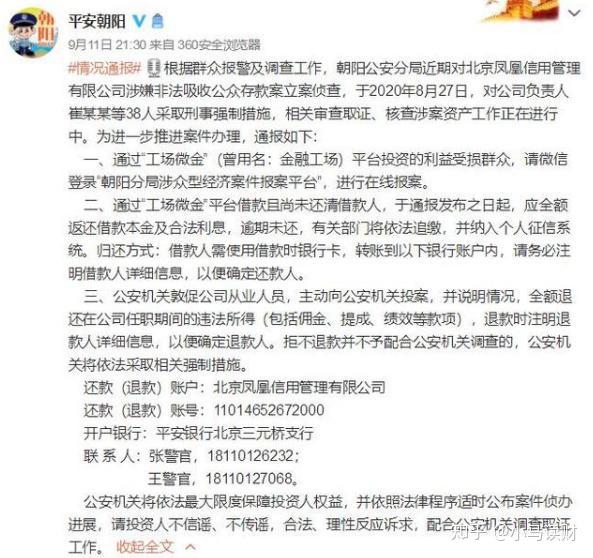 p2p介绍人法律责任(p2p推荐人有连带责任吗)