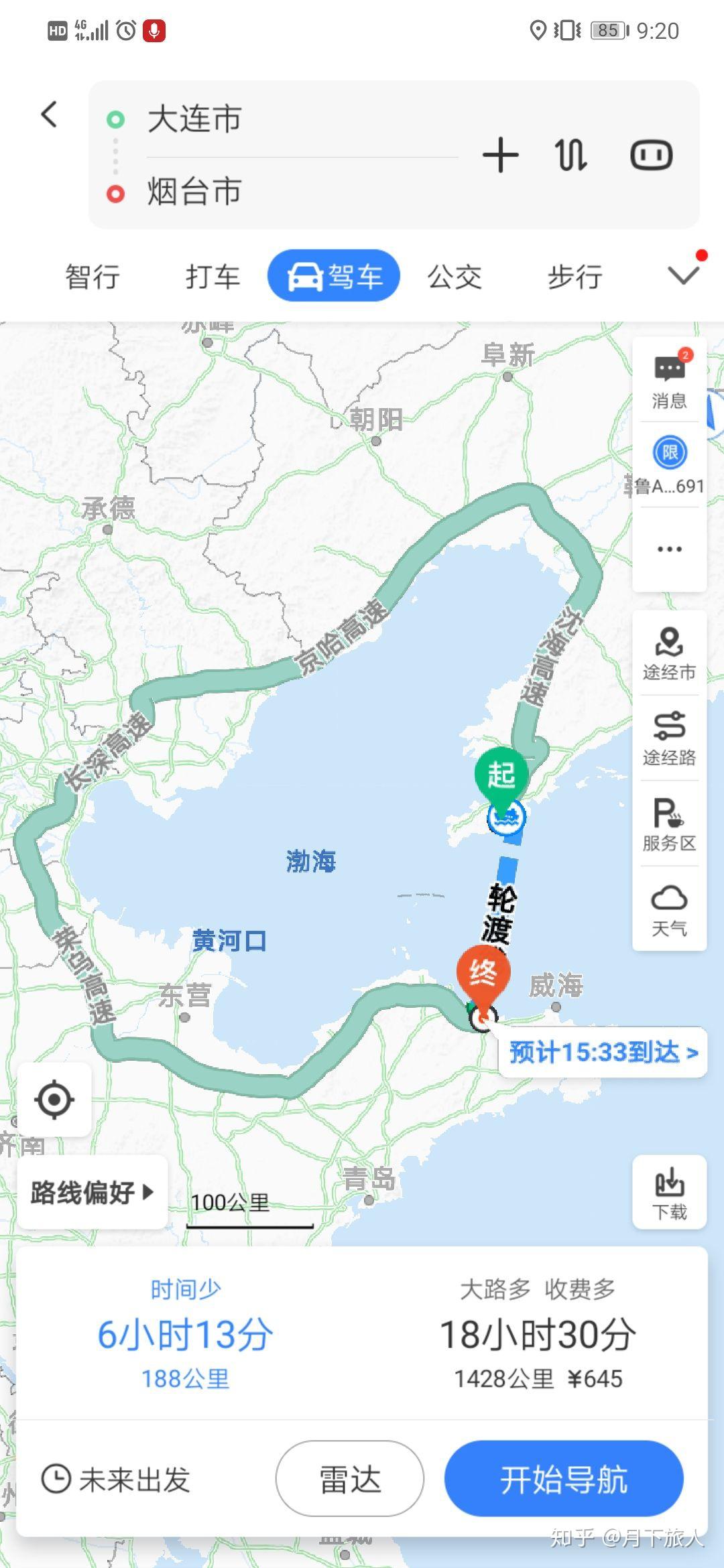 从烟台到大连的交通方式好怪啊.为什么有铁路和公路呢? - 知乎