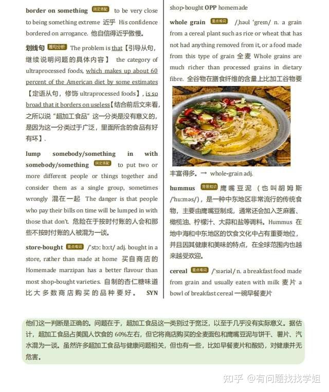 2026新高考英语英文外刊精读妙招(超详细)吃透他稳得高分! - 知乎