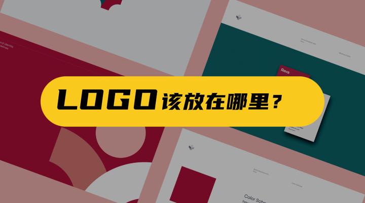 品牌Logo设计好了，Logo该放在哪些地方？ - 知乎