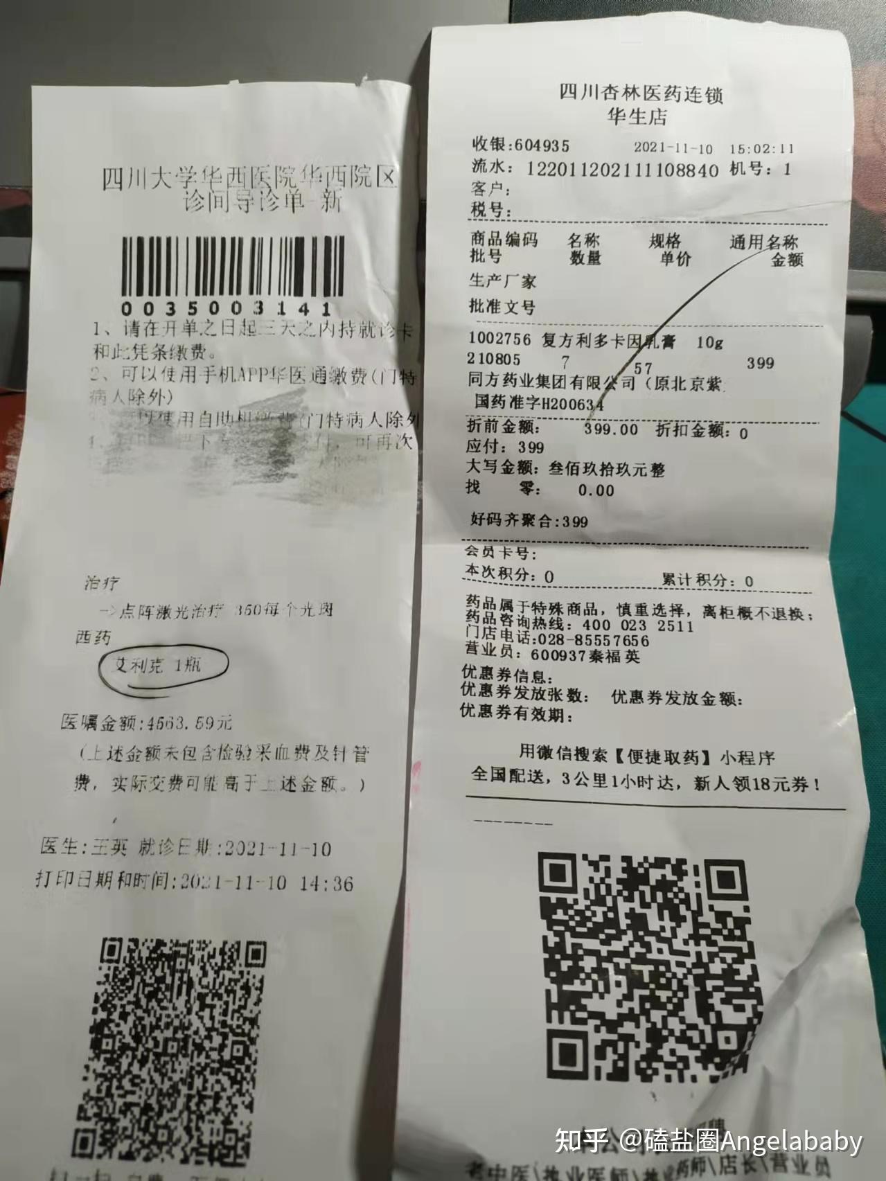 刚做完点阵激光? - 知乎