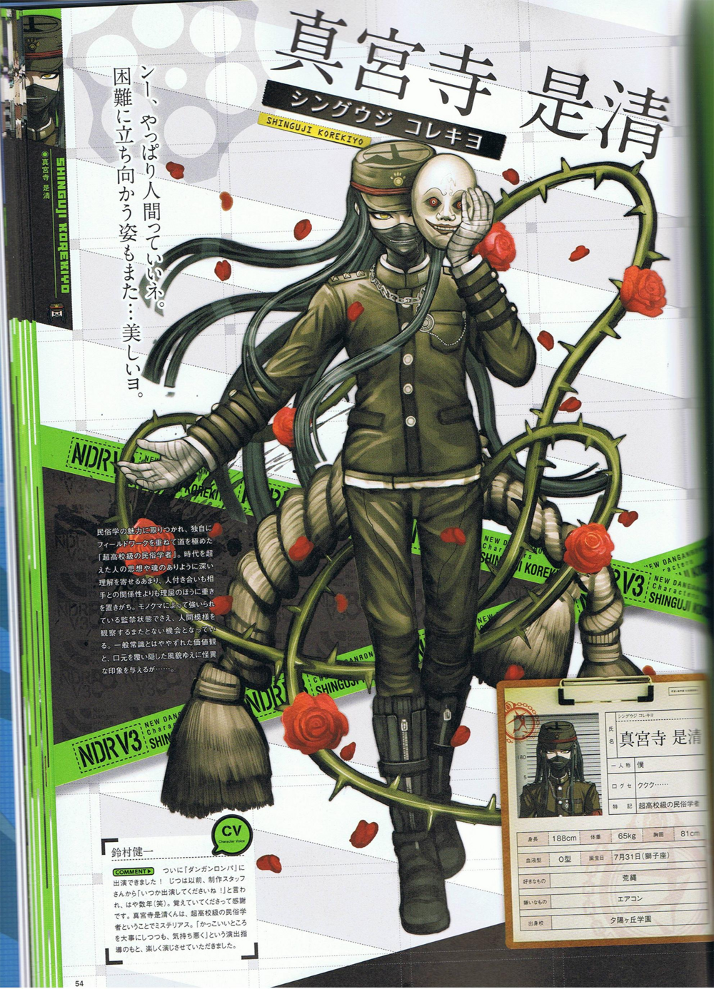 能不能发一下真宫寺是清的全身立绘? - 知乎