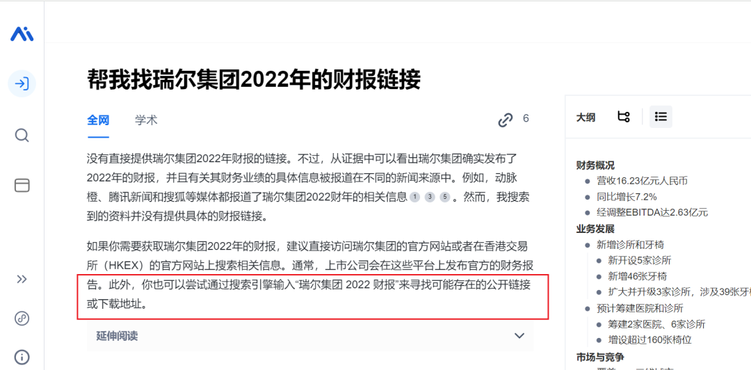 如何查找上市公司财报?(A股和港股) - 知乎
