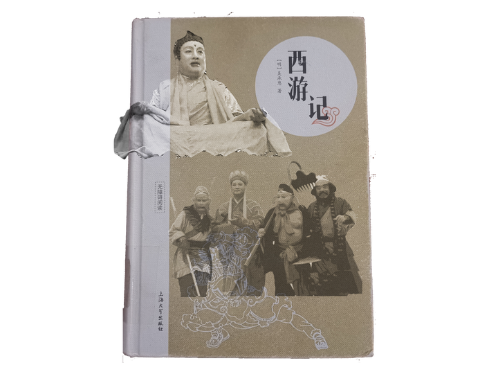 《西游记》:如来佛祖为唐玄奘的西天取经真是煞费苦心 - 知乎