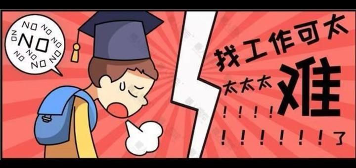 为什么用人单位招不到人，人找不到工作？ - 知乎