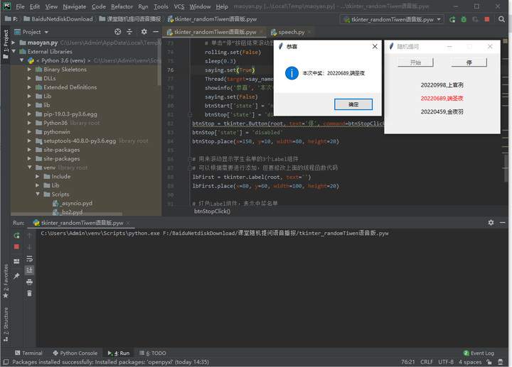 Python实战案例,tkinter+random模块,实现课堂随机抽选提问并语音播报学生姓名 - 知乎