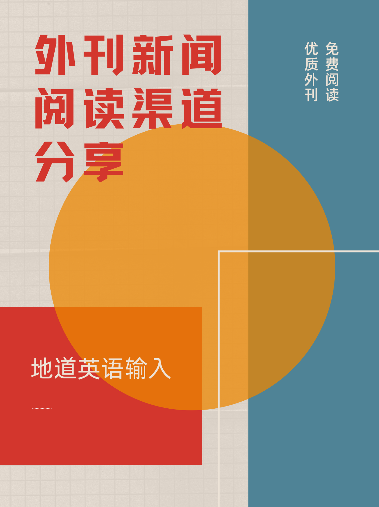 如何每天免费阅读优质英文外刊|超干货 - 知乎