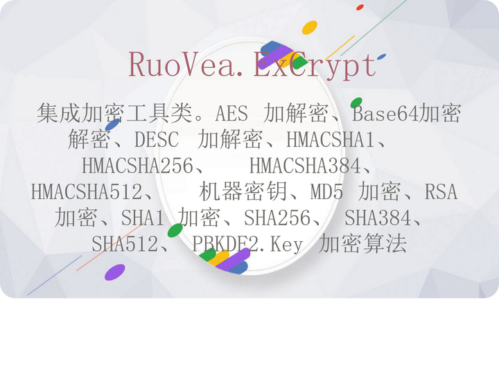  ruovea excrypt 