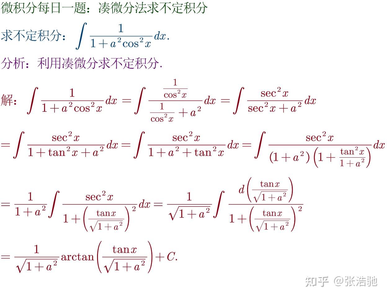 微积分每日一题3.13:凑微分法求不定积分 - 知乎