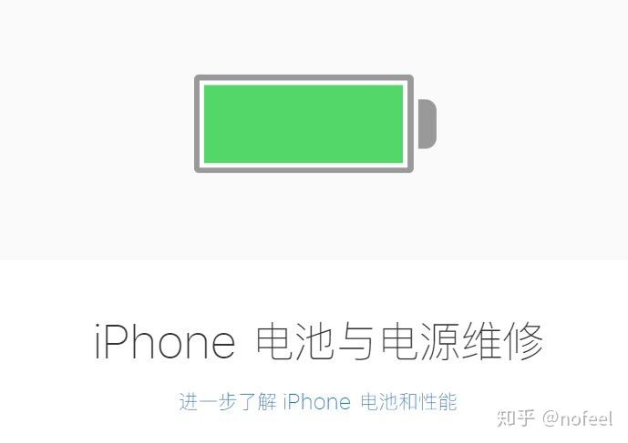 苹果手机一般多久换电池?换一次电池多少钱? - 知乎