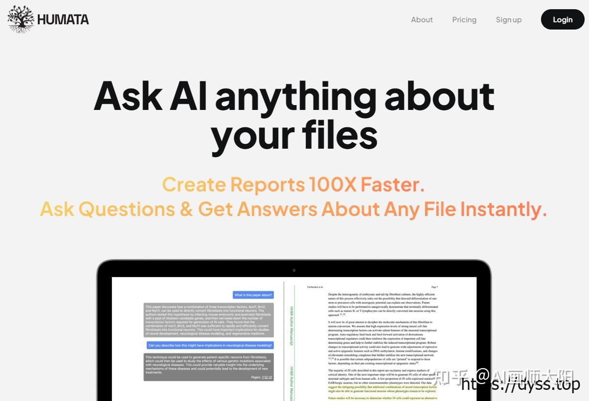 如何快速总结论文内容？如何对长篇文章快速摘要汇总？Humata AI - 知乎