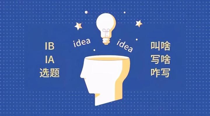 如何高质量的完成IB数学IA？ - 知乎
