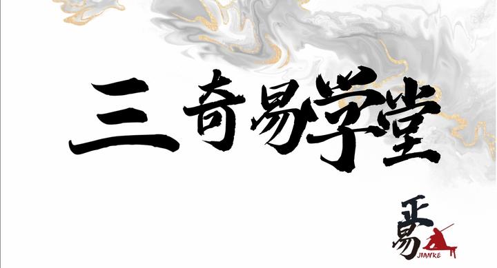 命理学基础:五行字碰字组合断职业取象 - 知乎