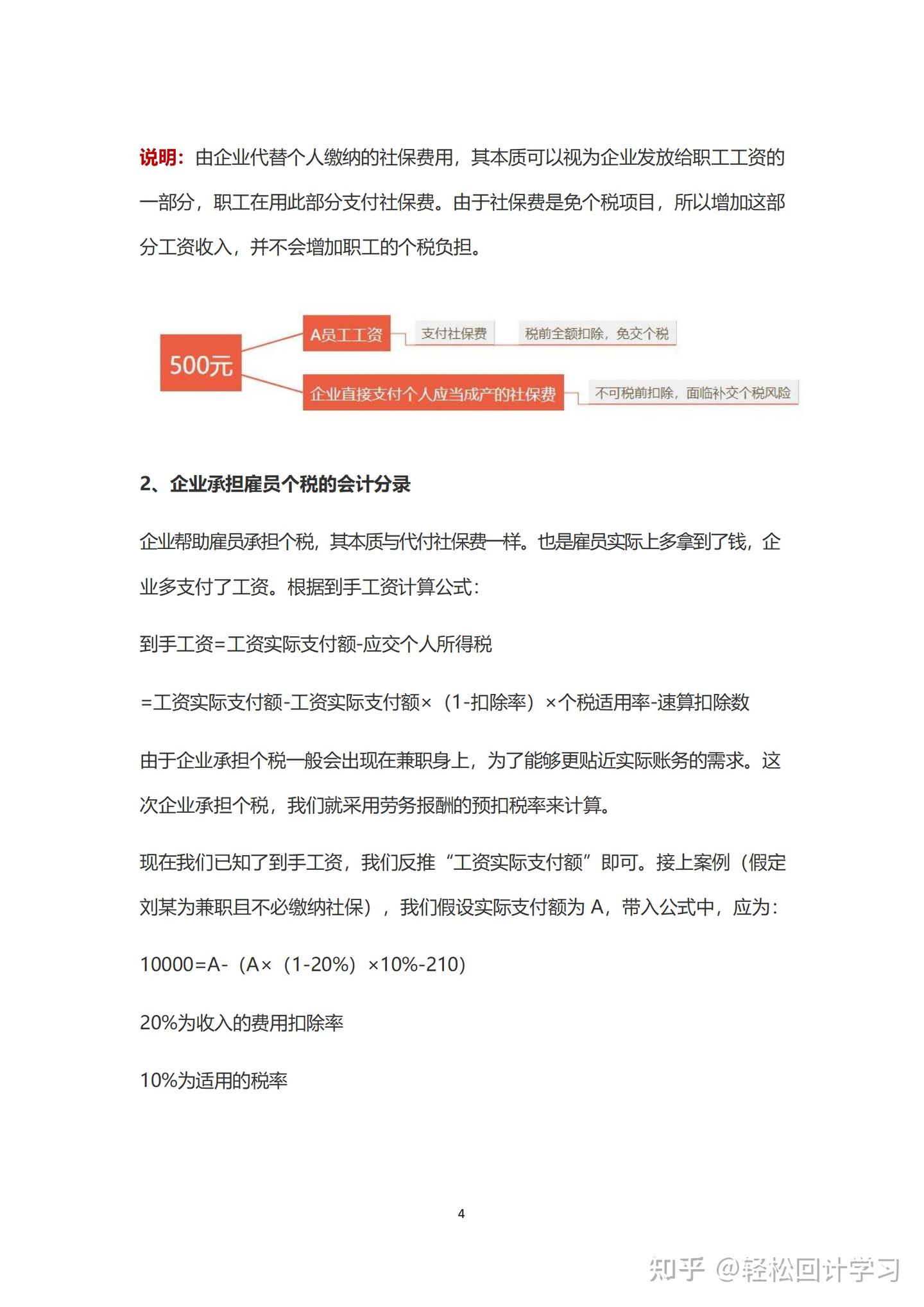 2025社保新规9月1日执行！企业不缴将被重罚，财务速看应对指南 - 知乎