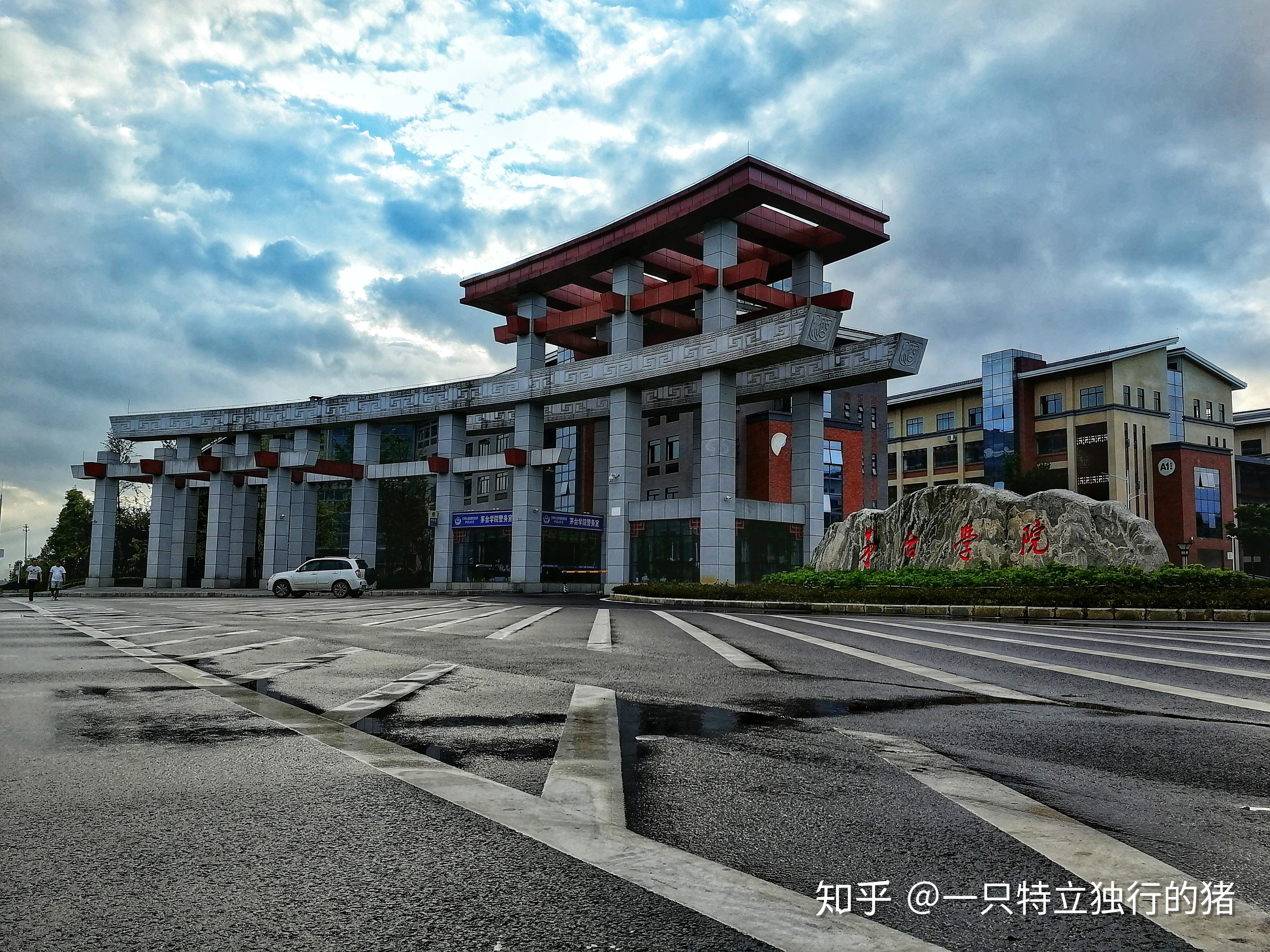 如何评价茅台学院? - 知乎