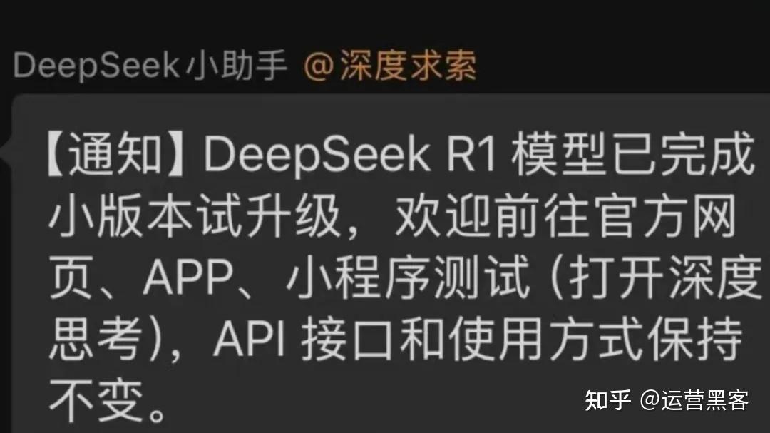 最新版DeepSeek-R1使用攻略(附提示词) - 知乎