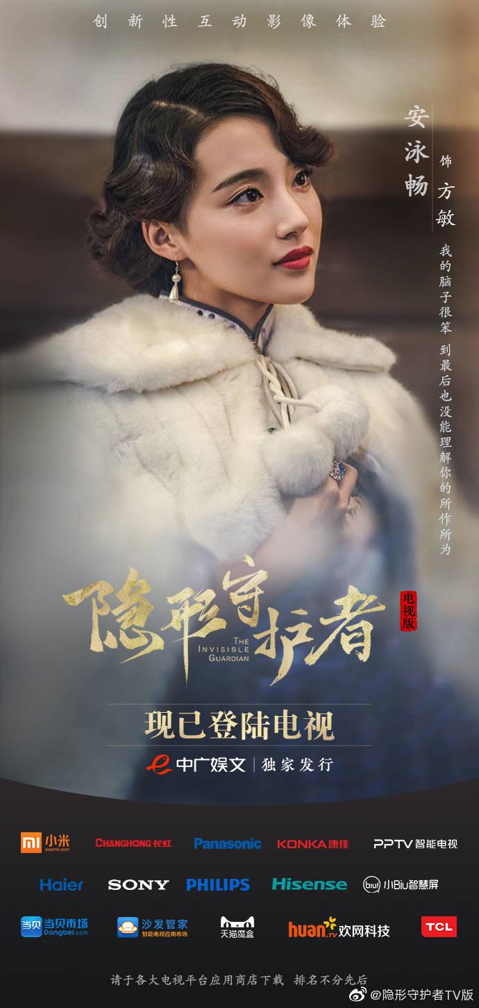 隐形守护者为什么不拍成电视剧呢