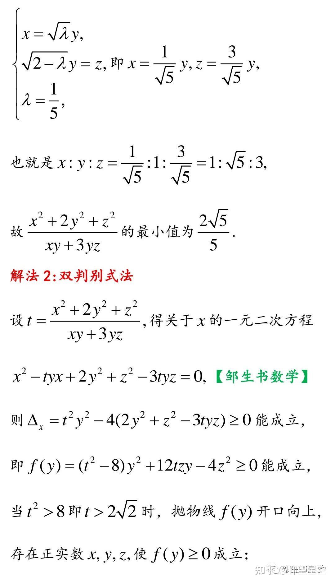 双判别式法vs均值不等式 求分式最值 - 知乎