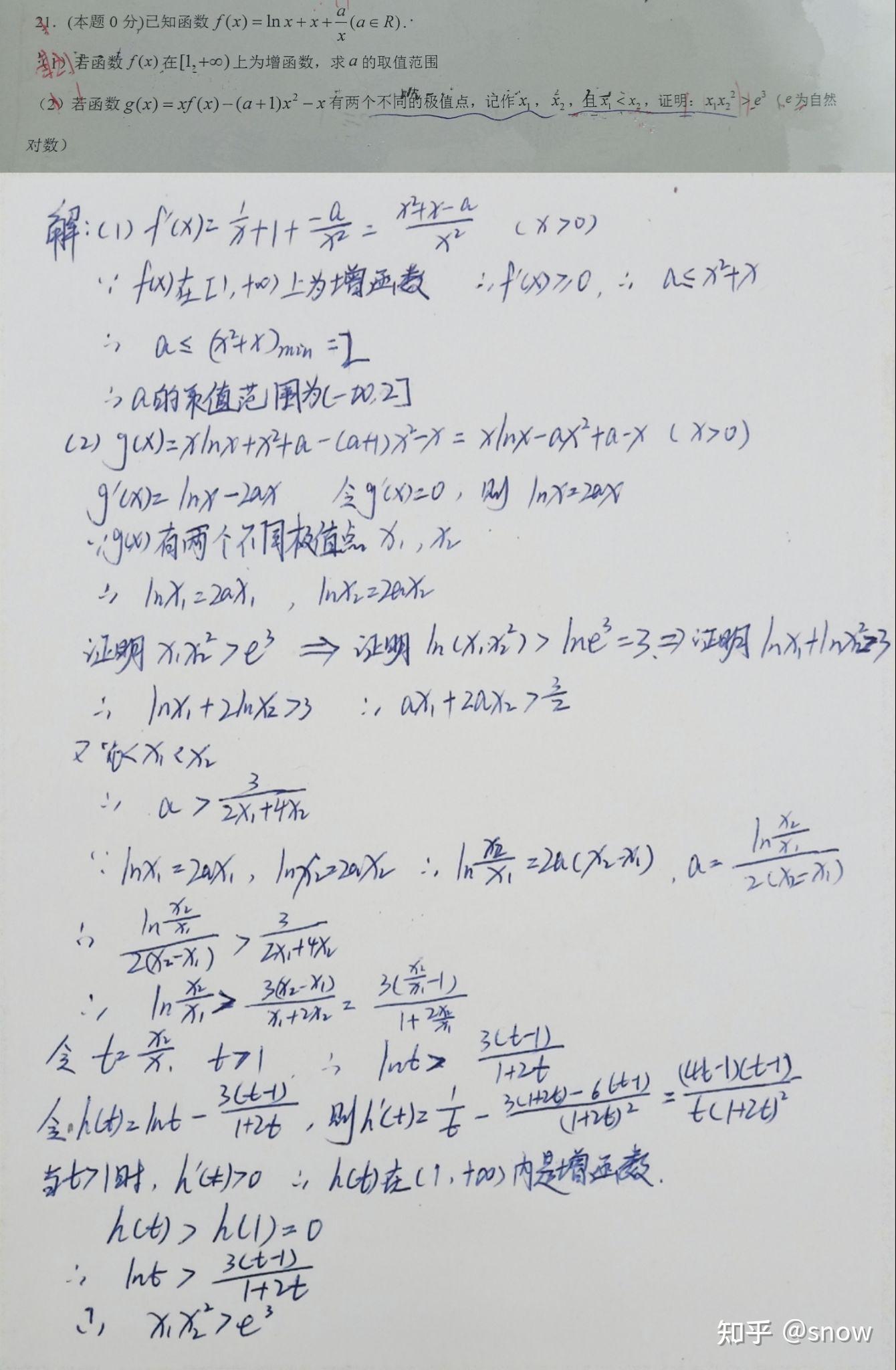 高中数学题(28) - 知乎