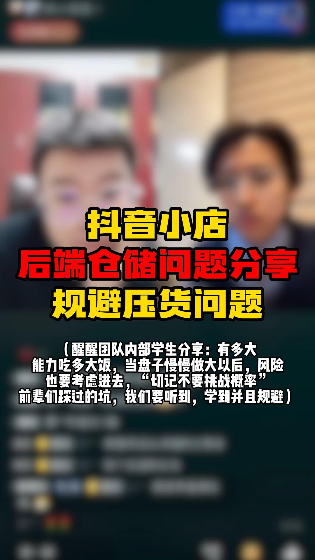 电商是怎么做抖音的=抖音电商怎么做?如何从零开始学做电商赚钱