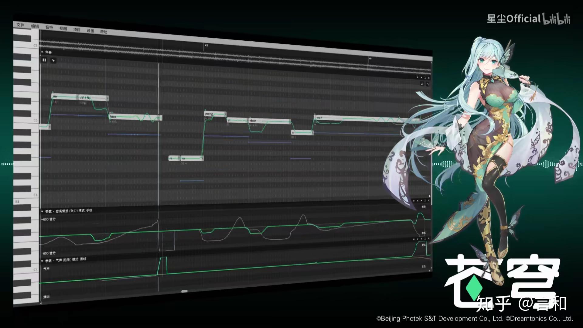 如何评价平行四界synthv歌姬苍穹
