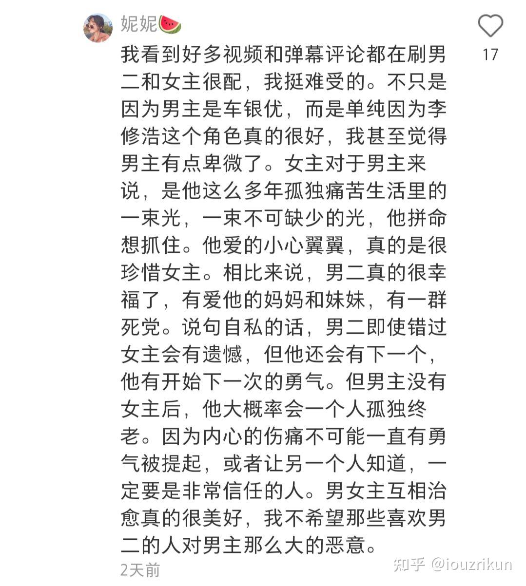 女神降临中你会选择李修浩还是韩书俊